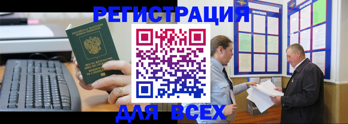 временная регистрация в Менделеевске