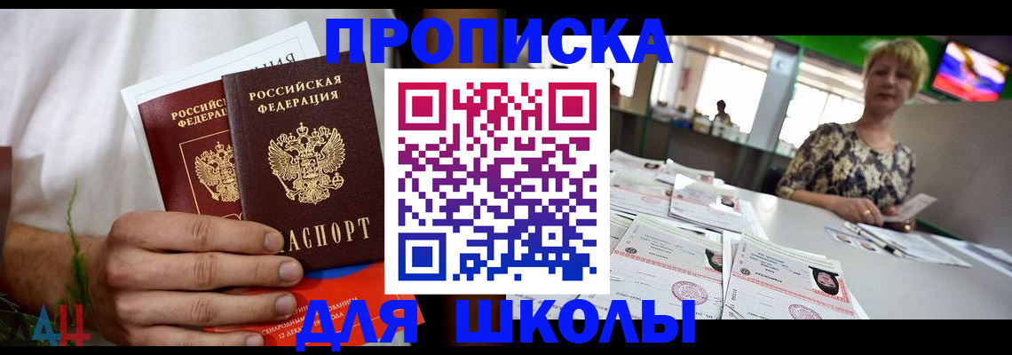 временная прописка в Менделеевске
